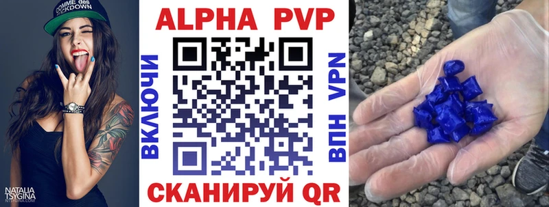 Альфа ПВП крисы CK OMG зеркало Кинель как найти закладки