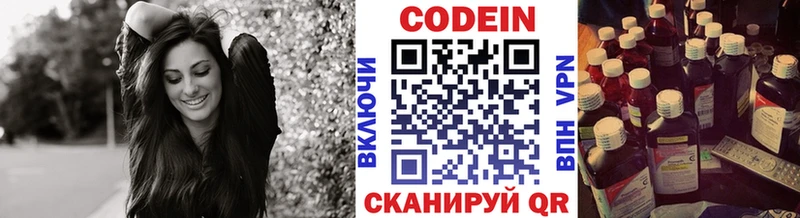 kraken зеркало  Кинель  Кодеиновый сироп Lean Purple Drank  где можно купить  