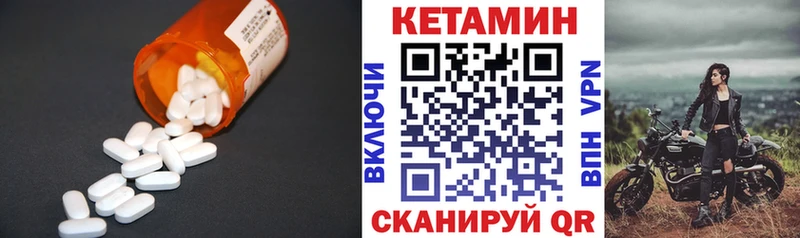 КЕТАМИН ketamine  Кинель 
